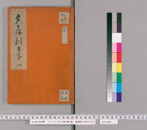 Evening Glow: Grass of Life, 5 vols. [1]