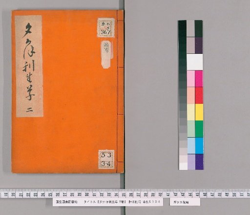 Evening Glow: Grass of Life, 5 vols. [2]