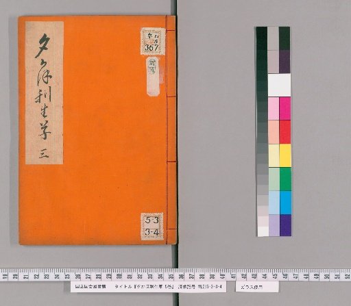 Evening Glow: Grass of Life, 5 vols. [3]