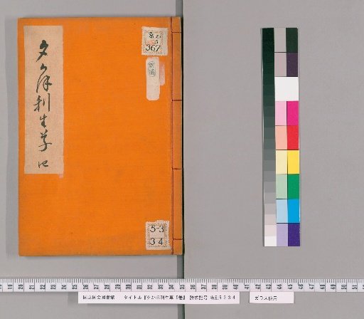 Evening Glow: Grass of Life, 5 vols. [4]
