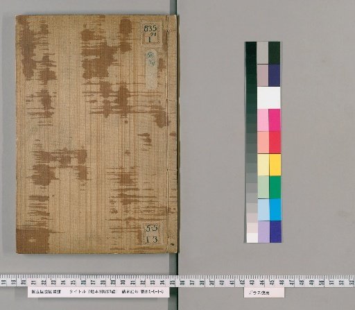 Picture Book Merchant Seal Collection [1]