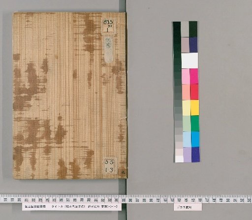 Picture Book Merchant Seal Collection [2]