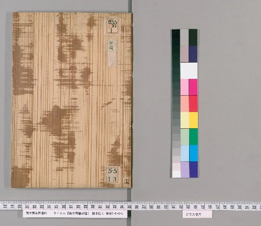 Picture Book Merchant Seal Collection [3]