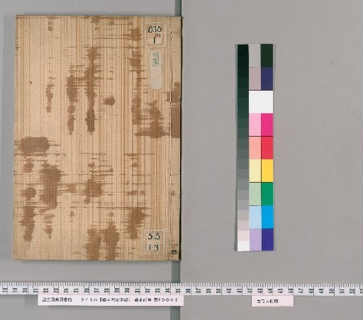 Picture Book Merchant Seal Collection [4]