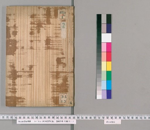 Picture Book Merchant Seal Collection [5]