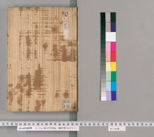Picture Book Merchant Seal Collection [6]