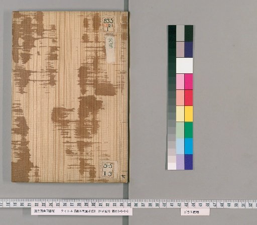Picture Book Merchant Seal Collection [7]