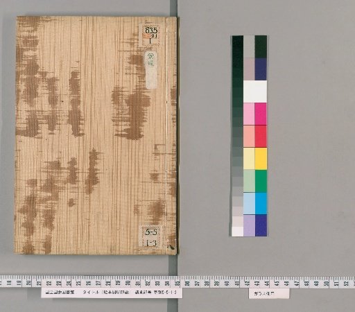 Picture Book Merchant Seal Collection [8]