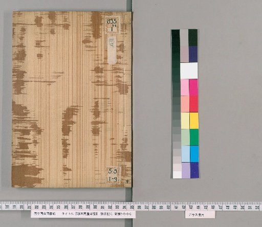 Picture Book Merchant Seal Collection [10]