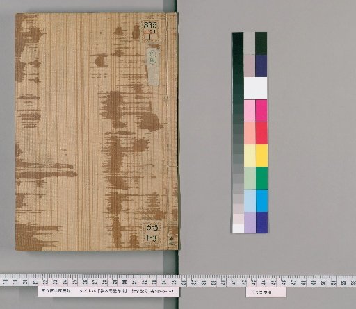 Picture Book Merchant Seal Collection [11]