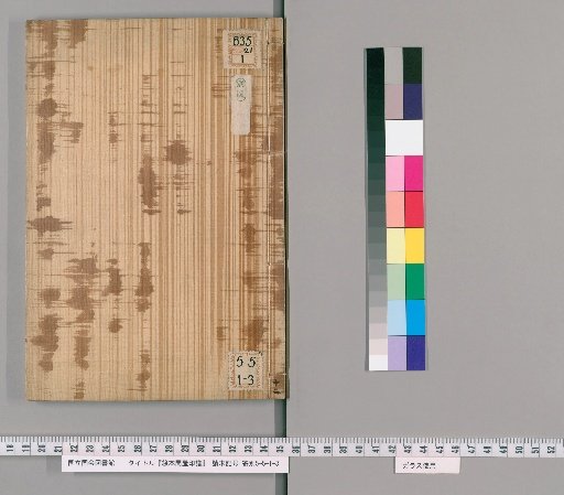 Picture Book Merchant Seal Collection [12]