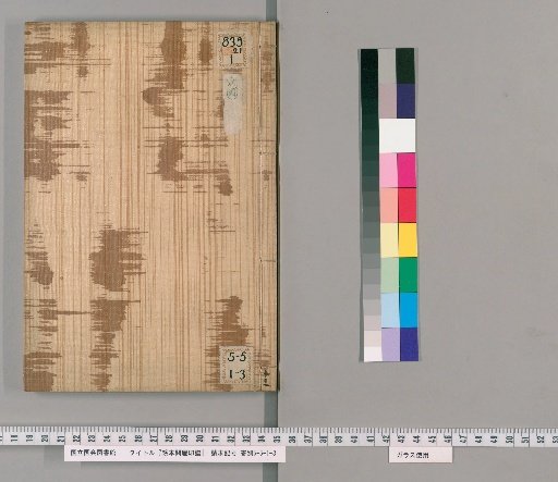 Picture Book Merchant Seal Collection [13]