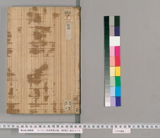 Picture Book Merchant Seal Collection [14]