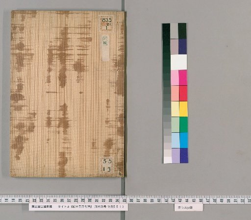Picture Book Merchant Seal Collection [15]
