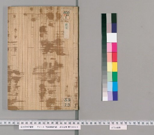 Picture Book Merchant Seal Collection [16]