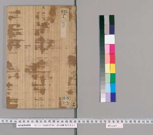 Picture Book Merchant Seal Collection [17]