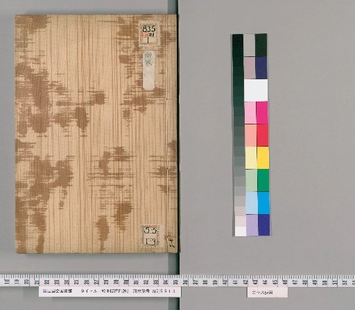 Picture Book Merchant Seal Collection [18]