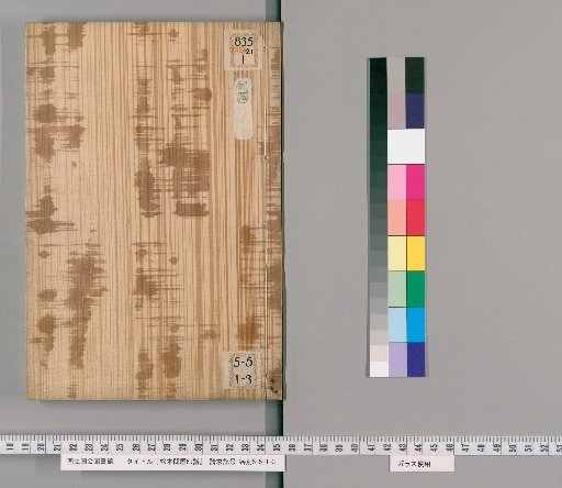 Picture Book Merchant Seal Collection [19]