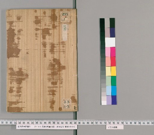 Picture Book Merchant Seal Collection [20]