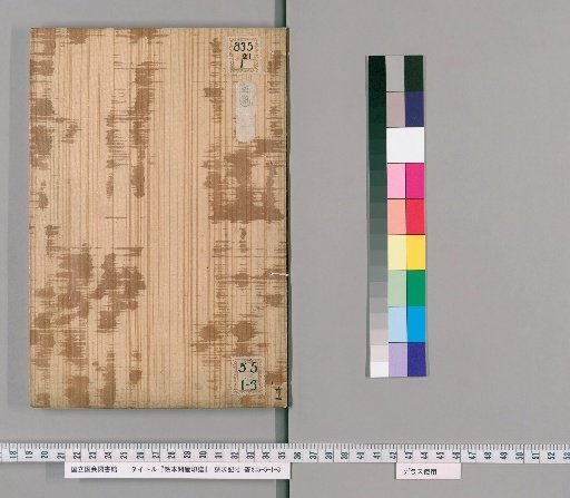 Picture Book Merchant Seal Collection [21]
