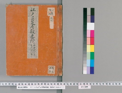 Edo's Three Theaters: Heraldic Crests and Roster [13]