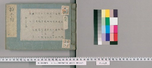 Kanze-ryū Hyōshi-tsuke [5]