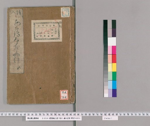 Saikaku Souvenirs, 5 Volumes [5]