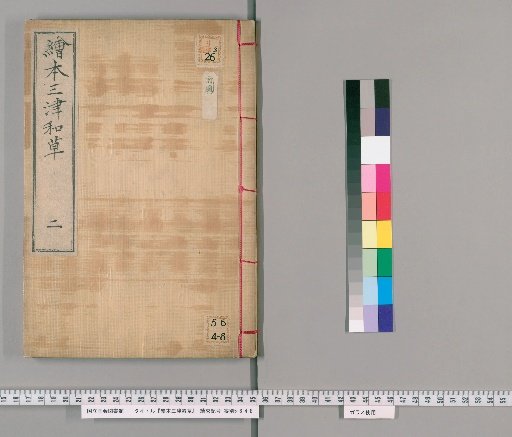 Picture Book: Mitsuwagusa [2]