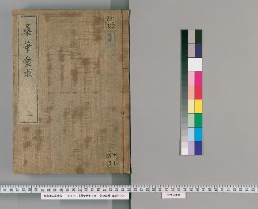 Sanka Mengiu, 3 Volumes [1]