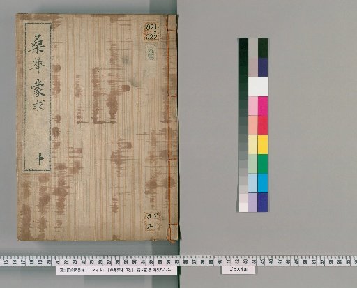 Sanka Mengiu, 3 Volumes [2]