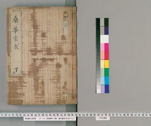 Sanka Mengiu, 3 Volumes [3]