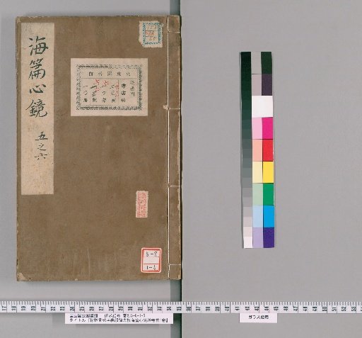 Imperial Examination: Comprehensive Study of Characters, Rhymes, and the Great Board Sea Chapter Mirror, 20 Volumes plus 1 Preface Volume [3]