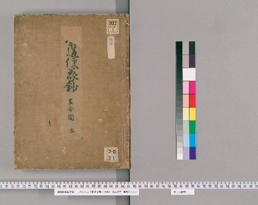Tea Ceremony: A Primer for Beginners, 5 Volumes [5]