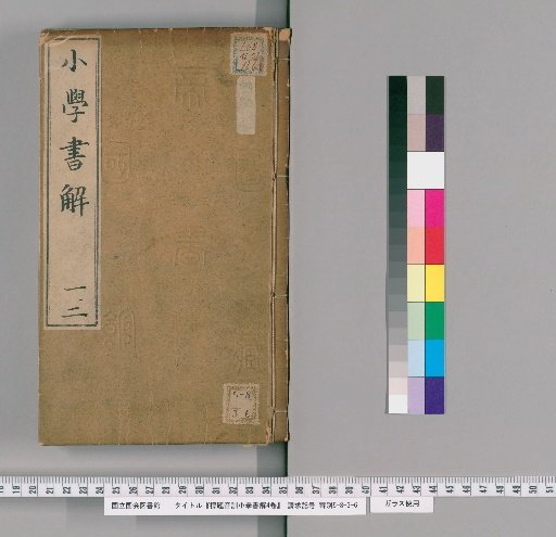 Title, Pronunciation, and Elementary School Book Explanation, 4 volumes [1]