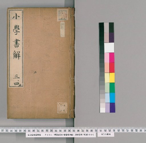 Hyōdai Onkun Shōgaku Shokai, 4 Volumes [2]