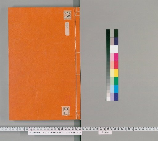 Qinghu Qinpu, 2 Volumes; Supplementary Collection, 1 Volume [2]