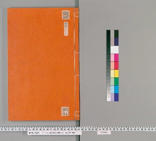 Qinghu Qin Score, 2 Volumes, Supplementary Collection 1 Volume [3]