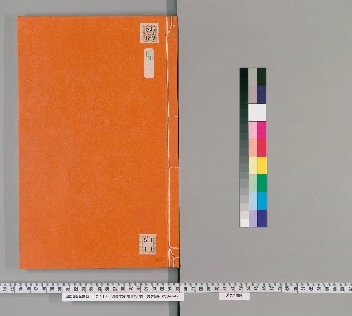 Seiko Kinfu, 2 Volumes; Supplementary Collection, 1 Volume [4]