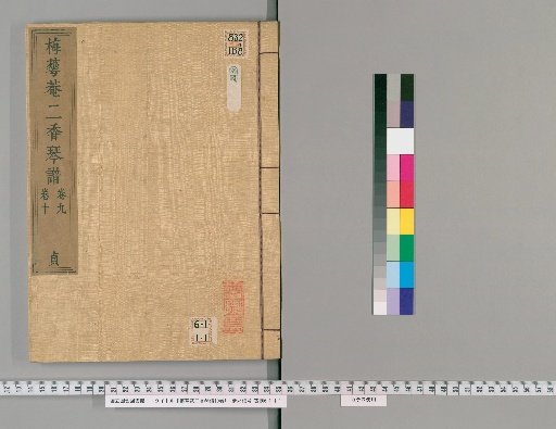 Meikōan Nishō Kinfu, 10 Volumes [4]