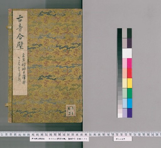 Treatise on the Zither, 14 volumes [1]