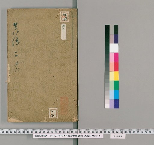 Newly Published Authentic Transmission of the Essential Guide to Correct Pronunciation and Rhyme for the Qin, 6 Volumes [2]