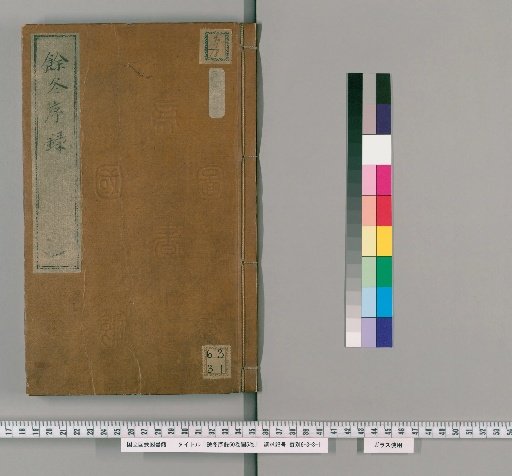 Yudong Xulu, 60 Volumes, with 5 Volumes of Interleaved Pages [1]