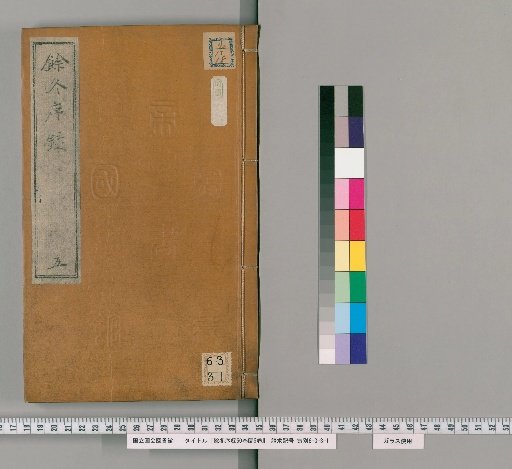 Winter Orderly Records, 60 Volumes, 5 Leap Volumes [5]