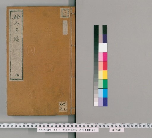 Yutō Zoroku, 60 Volumes, Interleaved 5 Volumes [7]
