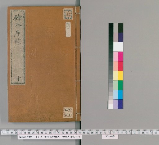 Yu Dong Xu Lu, 60 Volumes, 5 Volumes of Intercalary [10]
