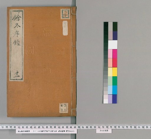 Winter's Orderly Records, 60 Volumes, 5 Interleaved Volumes [11]