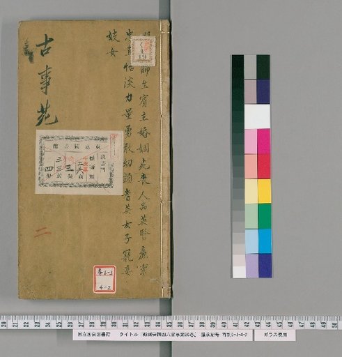 Newly Carved Side-annotated Four-Six Classical Prose Garden, 20 Volumes [2]