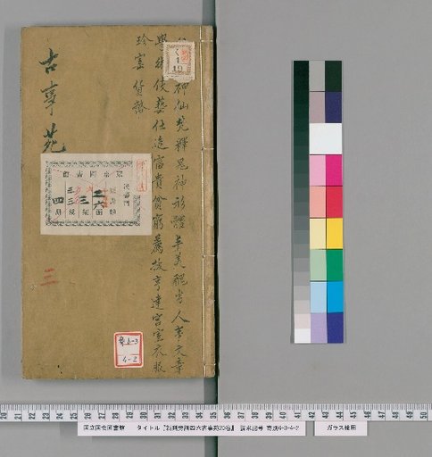 Newly Carved Side-Notes on the Ancient Garden of Four- and Six-Character Prose (20 vols) [3]