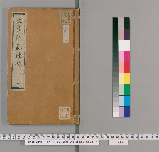 Commentary on the Standards of Composition, Volume 5, Part 1