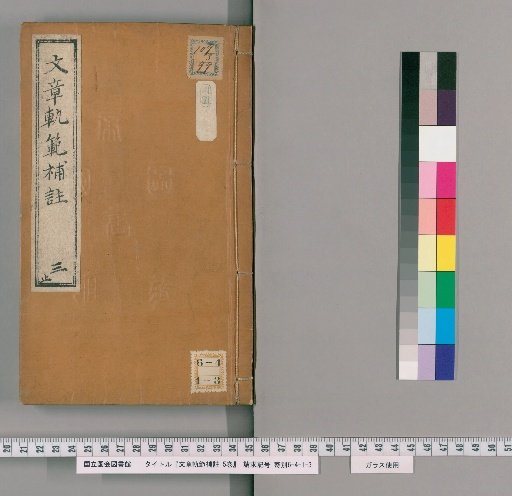 Commentary on the Standards of Composition, Volume 5, Part 3